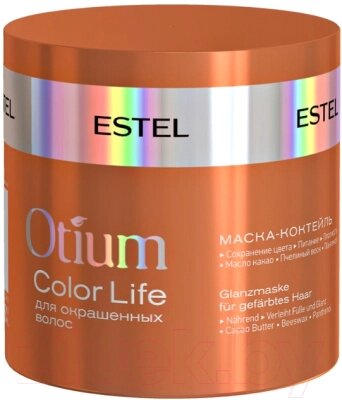Маска для волос Estel Otium Color Life коктейль для окрашенных волос от компании Бесплатная доставка по Беларуси - фото 1