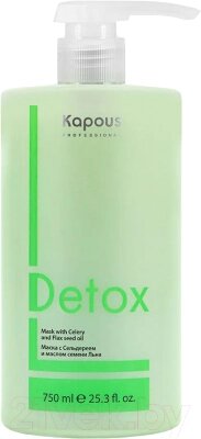 Маска для волос Kapous Detox С сельдереем и маслом семени льна от компании Бесплатная доставка по Беларуси - фото 1