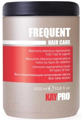 Маска для волос Kaypro Hair Care Frequent интенсивная восстанавл. для всех типов волос от компании Бесплатная доставка по Беларуси - фото 1