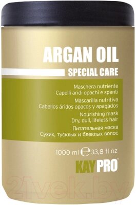 Маска для волос Kaypro Special Care Argan Oil питательная c аргановым маслом от компании Бесплатная доставка по Беларуси - фото 1