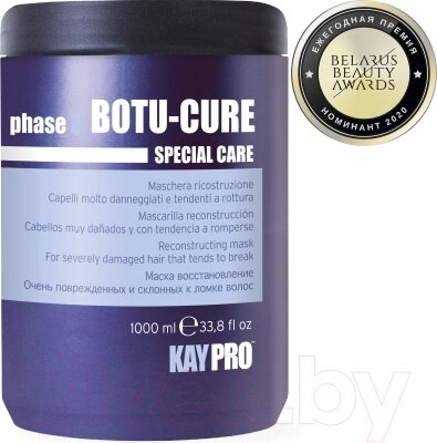 Маска для волос Kaypro Special Care Botu-Cure для сильно поврежденных волос от компании Бесплатная доставка по Беларуси - фото 1