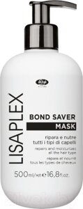 Маска для волос Lisaplex Bond Saver Увлажняющая и питательная