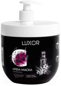 Маска для волос Luxor Professional С маслами арганы и чиа Блеск сухим истощенным волосам