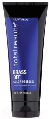 Маска для волос MATRIX Total Results Color Obsessed Brass Off холодный блонд от компании Бесплатная доставка по Беларуси - фото 1