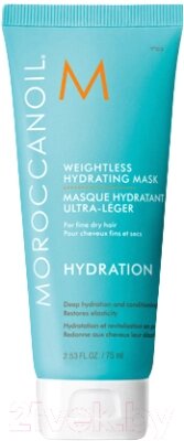 Маска для волос Moroccanoil Легкая увлажняющая от компании Бесплатная доставка по Беларуси - фото 1