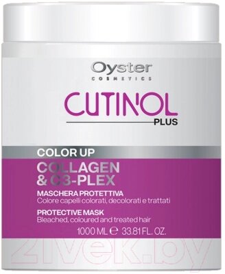 Маска для волос Oyster Cosmetics Cutinol Plus Color Up Mask