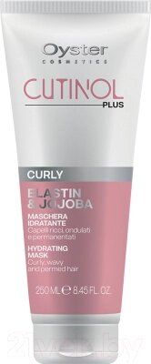 Маска для волос Oyster Cosmetics Cutinol Plus Curly Mask от компании Бесплатная доставка по Беларуси - фото 1