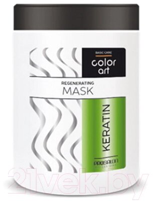 Маска для волос Prosalon Professional Color Art Basic Care Регенерирующая с кератином от компании Бесплатная доставка по Беларуси - фото 1