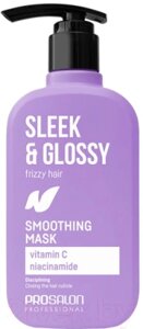 Маска для волос Prosalon Sleek & Glossy Разглаживающая