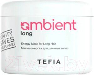 Маска для волос Tefia Ambient Long энергия для длинных волос