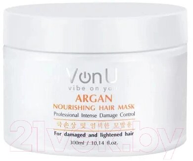 Маска для волос Von-U Argan Nourishing Hair Mask от компании Бесплатная доставка по Беларуси - фото 1