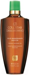 Масло для душа Collistar Firming Shower Oil