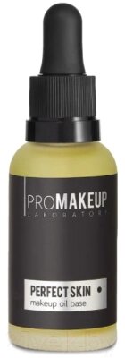 Масло для лица PROMAKEUP Perfect Skin Сияющее от компании Бесплатная доставка по Беларуси - фото 1