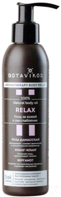 Масло для тела Botavikos 100% натуральное Релакс от компании Бесплатная доставка по Беларуси - фото 1