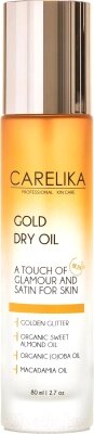 Масло для тела Carelika Gold Dry Oil Сухое от компании Бесплатная доставка по Беларуси - фото 1