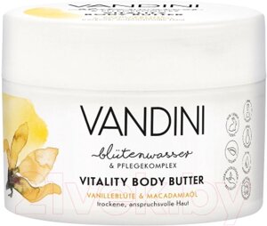 Масло для тела Vandini Цветок ванили и масло макадамии