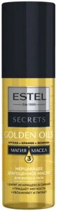 Масло для волос Estel Secrets Golden Oils для волос и тела
