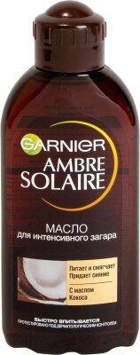 Масло для загара Garnier Ambre Solaire с ароматом кокоса от компании Бесплатная доставка по Беларуси - фото 1