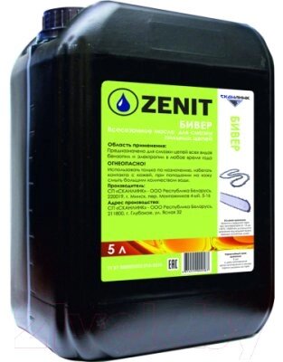 Масло техническое Zenit Бивер от компании Бесплатная доставка по Беларуси - фото 1