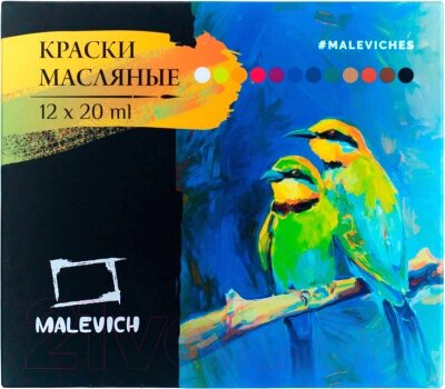 Масляные краски Малевичъ 520007 от компании Бесплатная доставка по Беларуси - фото 1