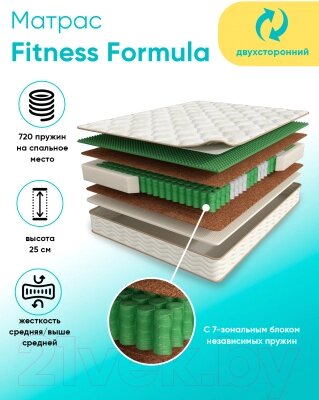 Матрас Askona Fitness Formula 140x195 от компании Бесплатная доставка по Беларуси - фото 1