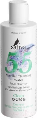 Мицеллярная вода Sativa №55 от компании Бесплатная доставка по Беларуси - фото 1