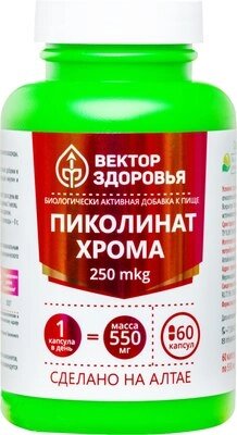 Минерал AltaiBio Пиколинат хрома 250мкг АТ / АТ982450 от компании Бесплатная доставка по Беларуси - фото 1