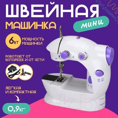 Мини швейная машинка Sundays Home RH-202 от компании Бесплатная доставка по Беларуси - фото 1