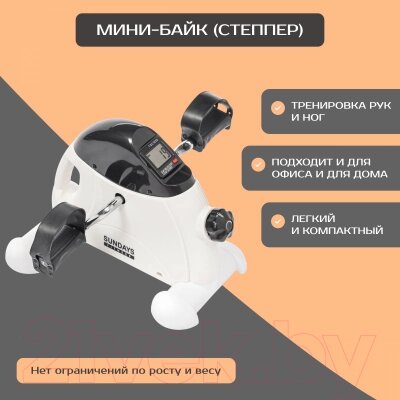 Минибайк Sundays Fitness GB-5002E от компании Бесплатная доставка по Беларуси - фото 1