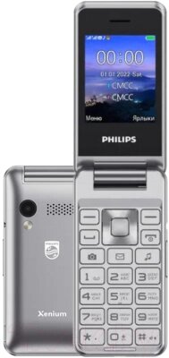 Мобильный телефон Philips Xenium E2601 от компании Бесплатная доставка по Беларуси - фото 1