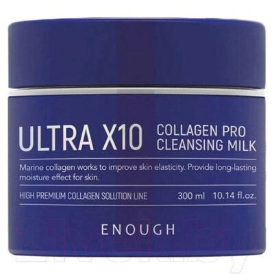 Молочко для снятия макияжа Enough Ultra X10 Collagen Cleansing Milk от компании Бесплатная доставка по Беларуси - фото 1