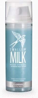 Молочко для снятия макияжа PREMIUM Homework Swallow Milk Очищение с экстрактом гнезда ласточки от компании Бесплатная доставка по Беларуси - фото 1