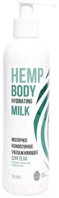 Молочко для тела 1753 Cosmetics Hemp Body Hydrating Milk Конопляное Увлажняющее от компании Бесплатная доставка по Беларуси - фото 1