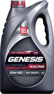 Моторное масло Лукойл Genesis Racing 5W50 / 3173718 от компании Бесплатная доставка по Беларуси - фото 1