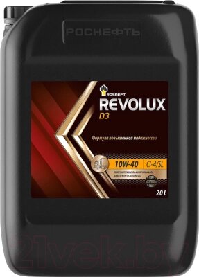 Моторное масло Роснефть Revolux D3 10W40 от компании Бесплатная доставка по Беларуси - фото 1