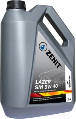 Моторное масло Zenit Lazer SM 5W-40 / SL-L-SM5W-40 от компании Бесплатная доставка по Беларуси - фото 1