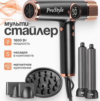 Мультистайлер PROstyle MK-6103 от компании Бесплатная доставка по Беларуси - фото 1