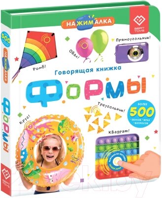 Музыкальная книга BertToys Нажималка Формы / FD142 от компании Бесплатная доставка по Беларуси - фото 1