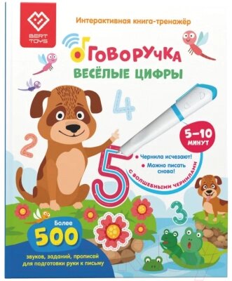 Музыкальная книга BertToys Веселые цифры Говоручка FD508 от компании Бесплатная доставка по Беларуси - фото 1