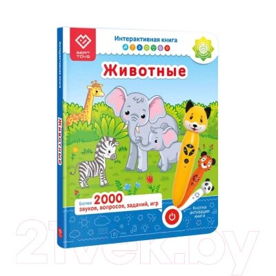 Музыкальная книга BertToys Животные Панда, тигр, собака / 9785907527058 от компании Бесплатная доставка по Беларуси - фото 1