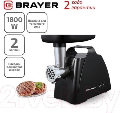 Мясорубка электрическая Brayer BR1606 от компании Бесплатная доставка по Беларуси - фото 1