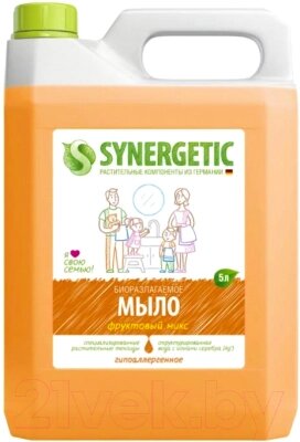 Мыло жидкое Synergetic Биоразлагаемое фруктовый микс от компании Бесплатная доставка по Беларуси - фото 1