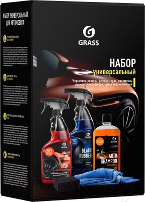 Набор автохимии Grass 800628 от компании Бесплатная доставка по Беларуси - фото 1