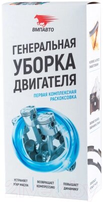 Набор автохимии VMPAUTO Генеральная уборка двигателя / 8512 от компании Бесплатная доставка по Беларуси - фото 1