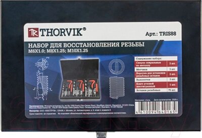 Набор автоинструмента Thorvik TRIS88 от компании Бесплатная доставка по Беларуси - фото 1