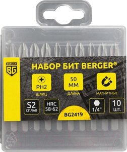 Набор бит berger магнитных PH2x50мм S2 / BG2419