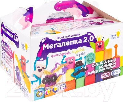 Набор для лепки Genio Kids Мегалепка 2.0 / TA2010 от компании Бесплатная доставка по Беларуси - фото 1