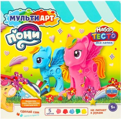 Набор для лепки MultiArt Пони / PDSET-MAPONY от компании Бесплатная доставка по Беларуси - фото 1