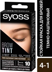 Набор для окрашивания бровей Syoss Brow Tint 4-1 стойкая