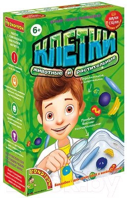 Набор для опытов Bondibon Клетки / ВВ1166 от компании Бесплатная доставка по Беларуси - фото 1